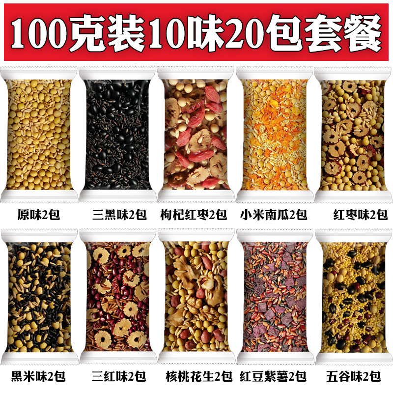 五谷豆浆原料包商用现榨熟豆子