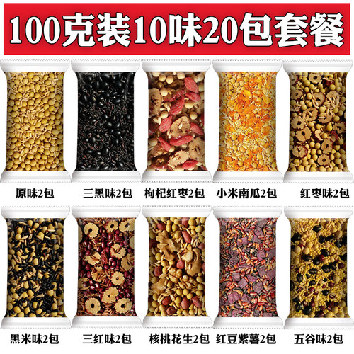 五谷豆浆原料包商用现榨熟豆子