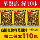 熟豆子现磨豆浆原料包炒熟五谷杂粮包 五谷豆浆原材料包 绿豆味