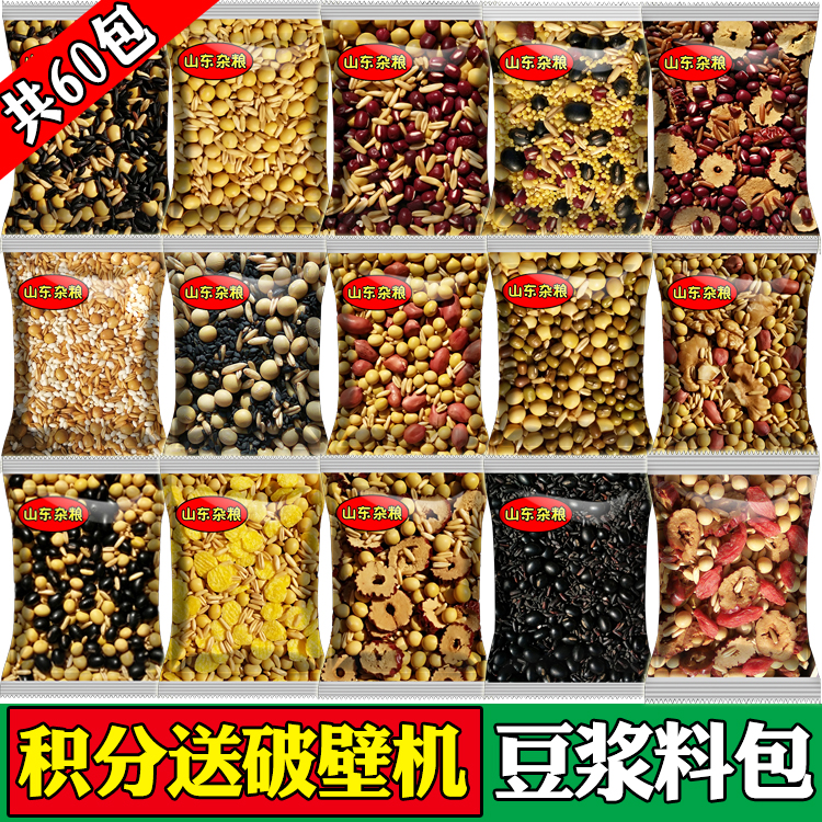 厂家直销五谷豆浆原料包