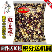 熟豆浆包五谷杂粮原料商用武松红豆味50包早餐店现磨豆浆豆子料包