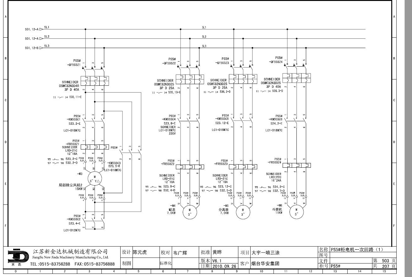 eplan图纸源文件实际项目电气原理图zw1
