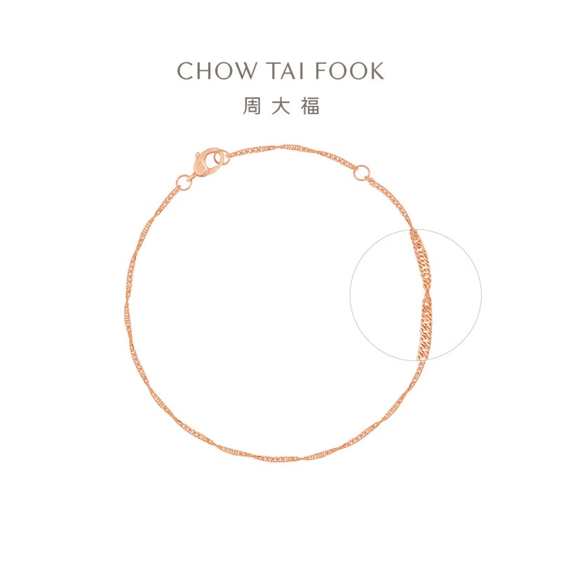 周大福水波链素链18K金手链