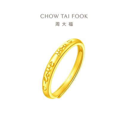 周大福甜蜜爱心love you情侣足金黄金戒指计价EOF185礼物