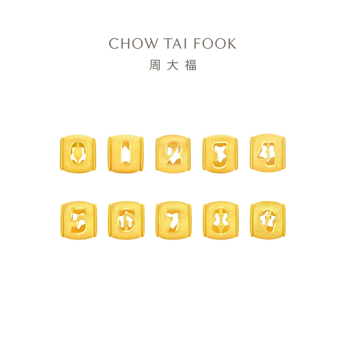 周大福数字黄金吊坠转运珠