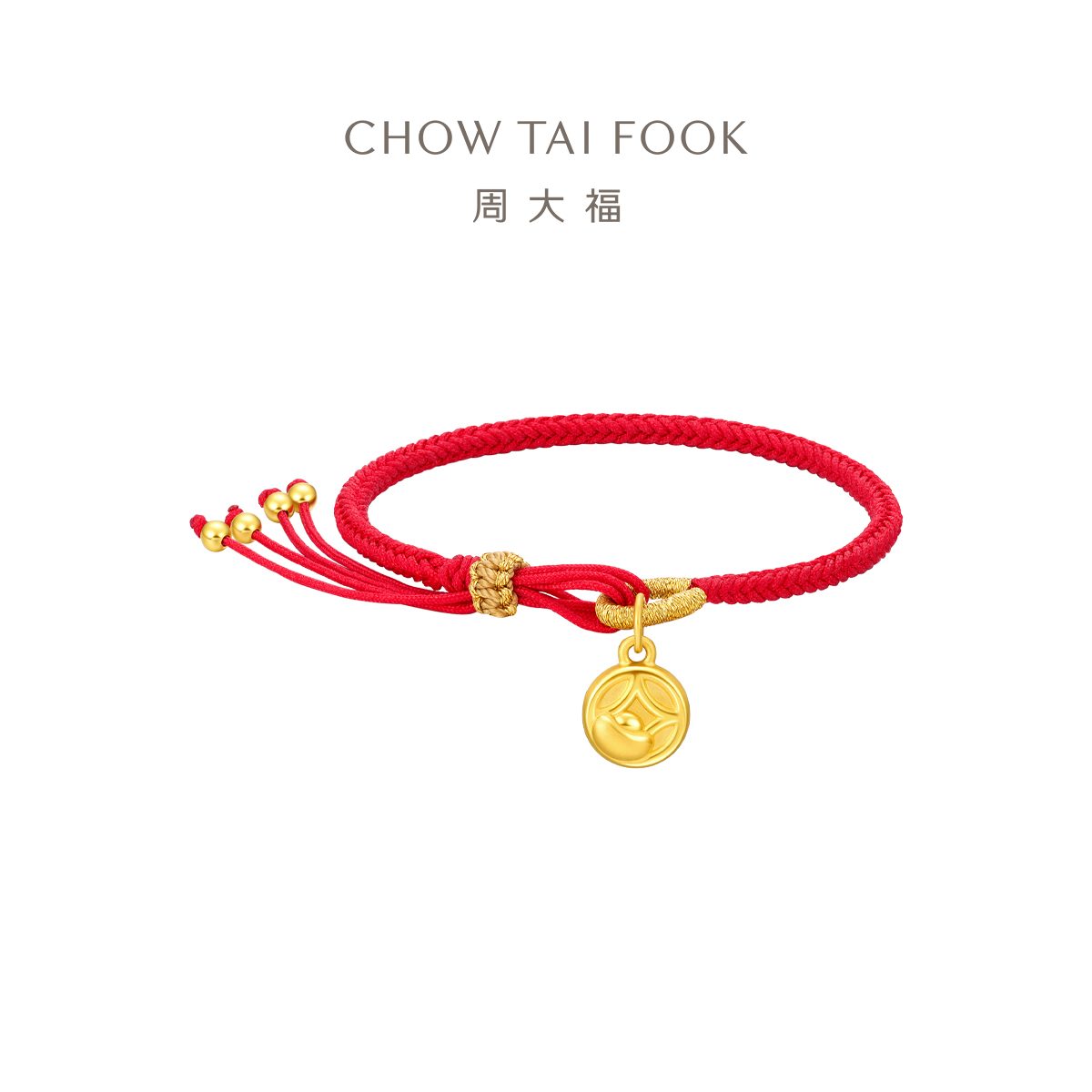 周大福寓意年年暴富元宝钱币手工流苏红绳足金黄金手链女EOR134
