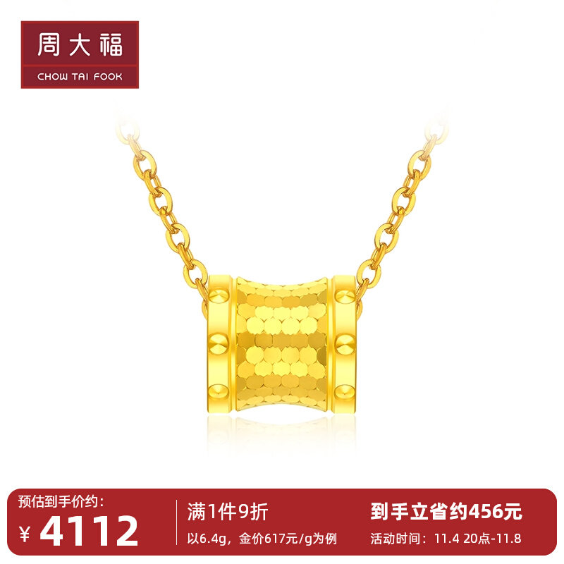 新款周大福时尚精致小蛮腰足金黄金项链女计价EOF1122属于什么档次？