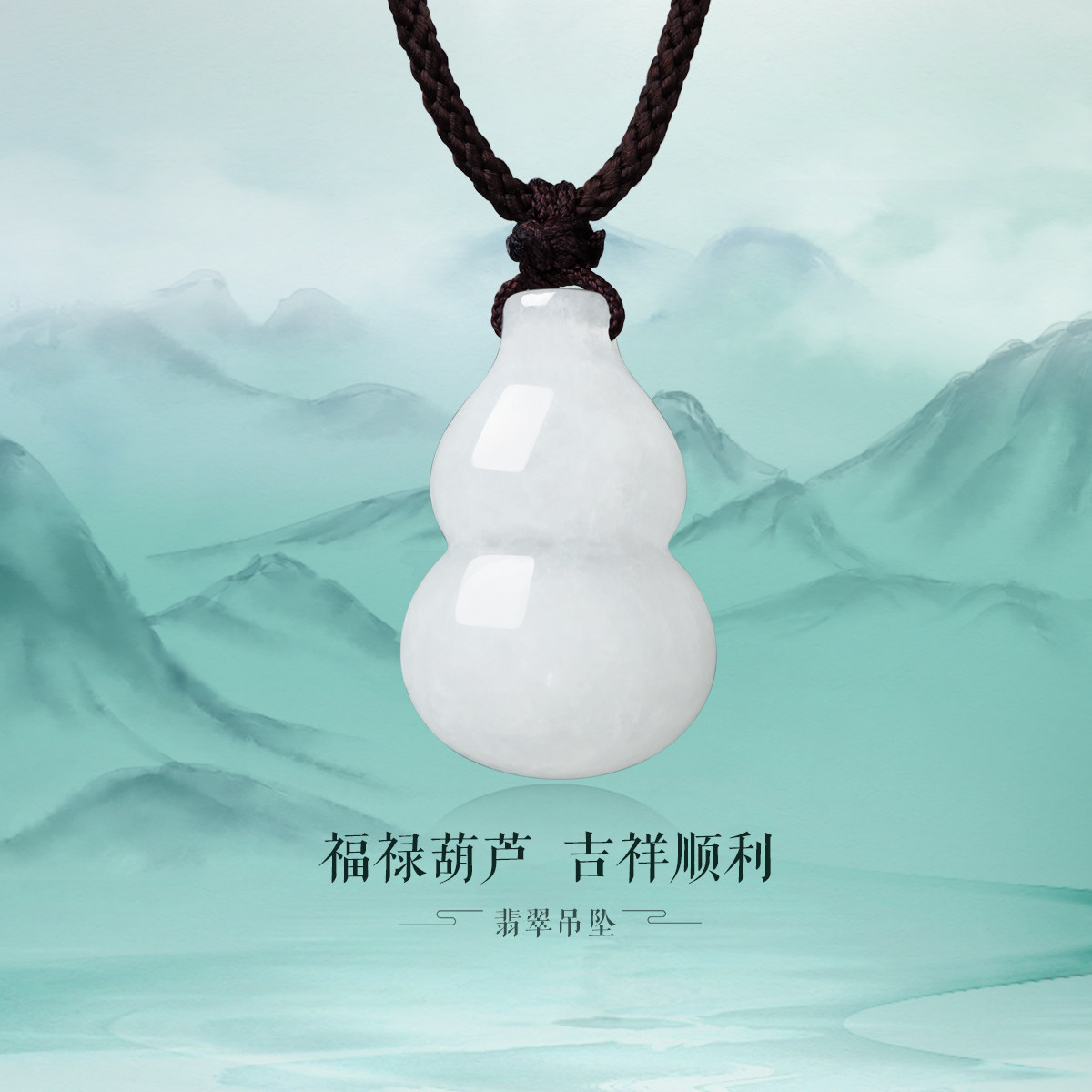 周大福珠宝福禄翡翠葫芦吊坠项链玉石翡翠吊坠女k65132