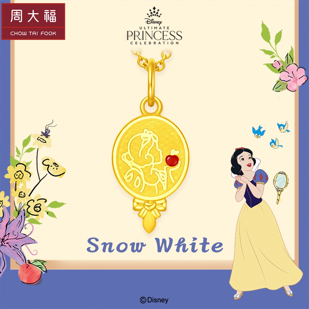 周大福迪士尼公主系列白雪公主苹果双面足金黄金吊坠R31111使用感如何?