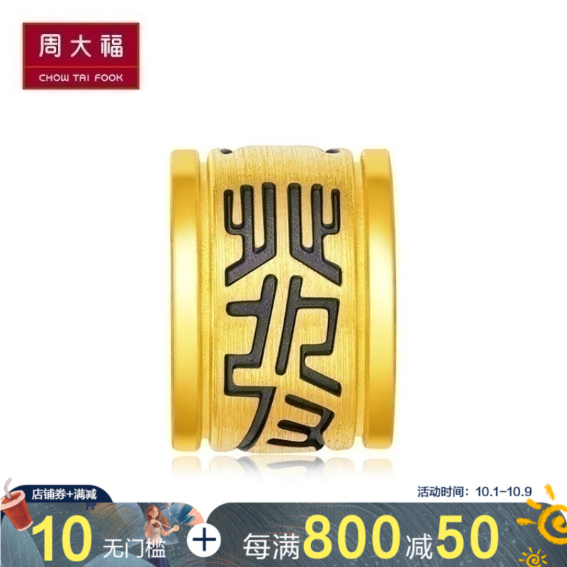 「新品」周大福"发"字路路通男士转运珠足金黄金吊坠R 2092311月09日最新优惠