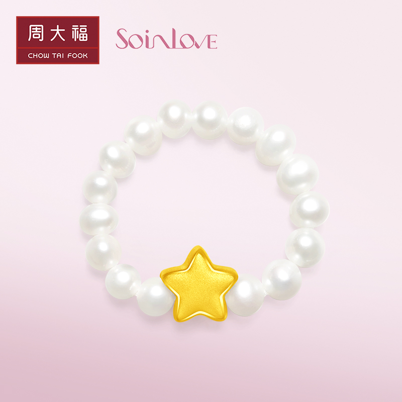 周大福SOINLOVE星星黄金珍珠戒指