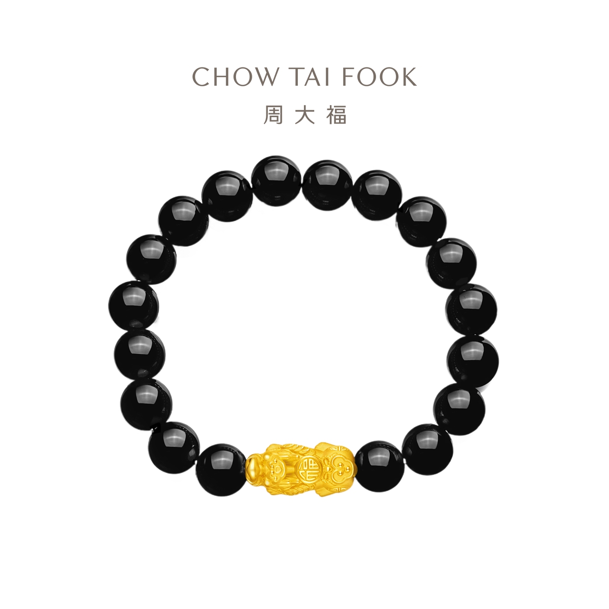 周大福足金手链r24681精选玉髓