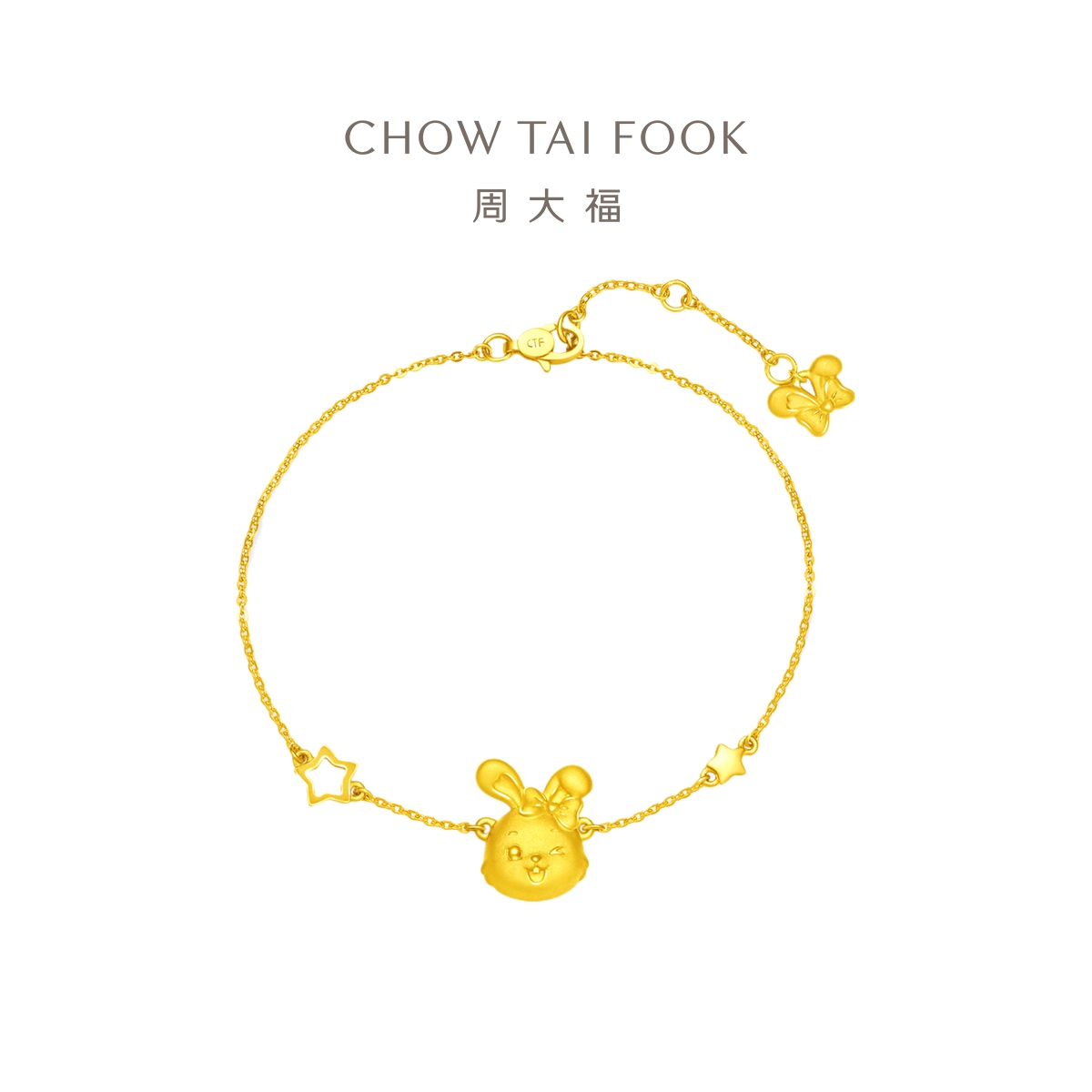 周大福萌趣兔手链足金