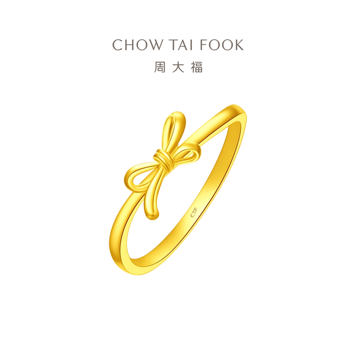 周大福蝴蝶结足金黄金戒指