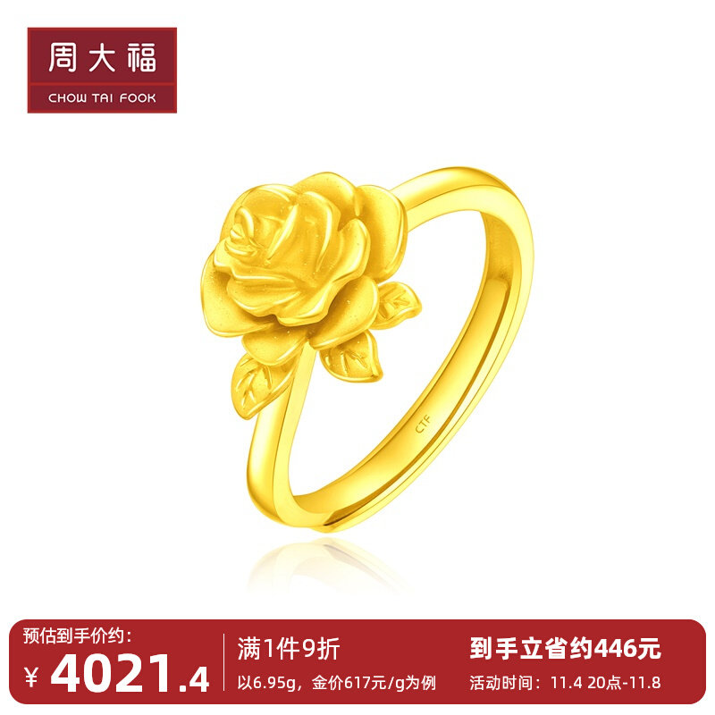 周大福时尚精致小巧足金黄金复古玫瑰花戒指女计价EOF1093属于什么档次？