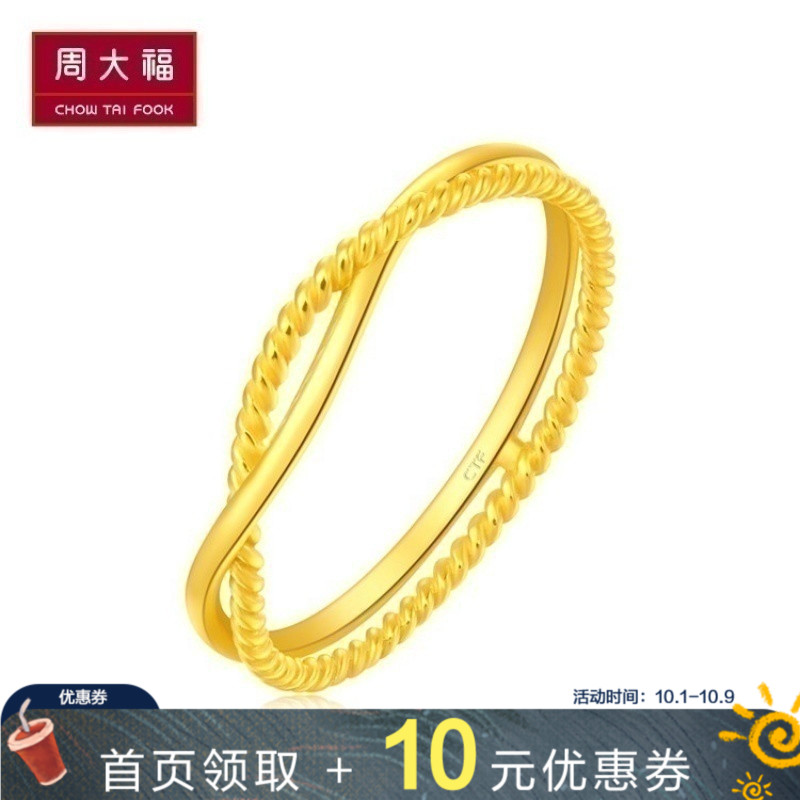 「新品」周大福17916系列时尚22K金戒指E 12340710-16新券