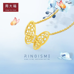 周大福RINGISM系列18K金镂空蝴蝶镶钻项链女U190565