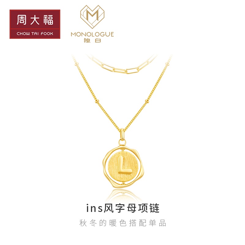 周大福monologue独白点赞双层银项链吊坠me1137