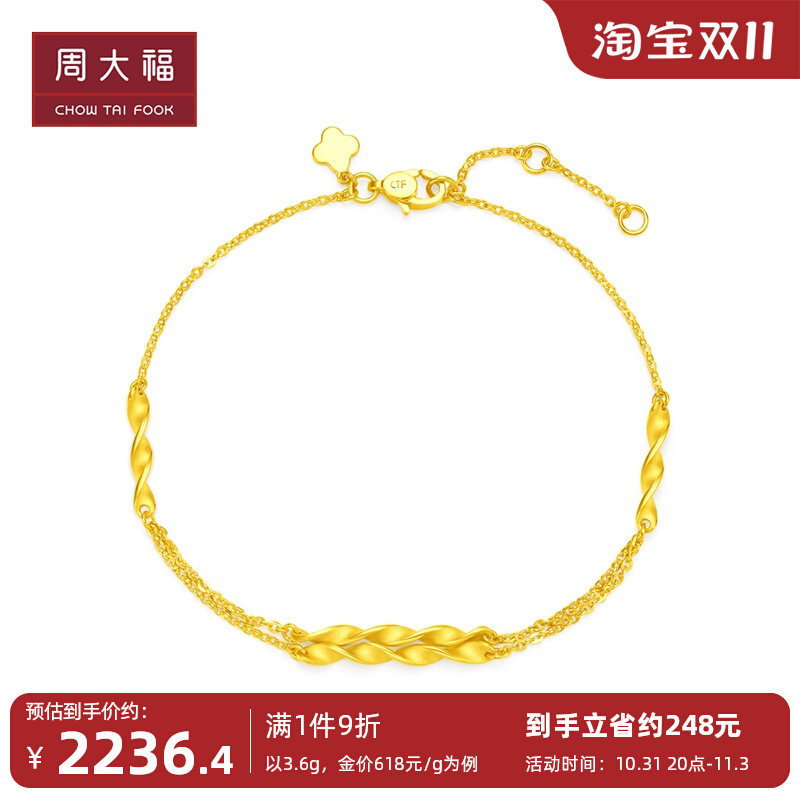 新款周大福百搭穗穗平安麦穗足金黄金手链计价EOF779属于什么档次？