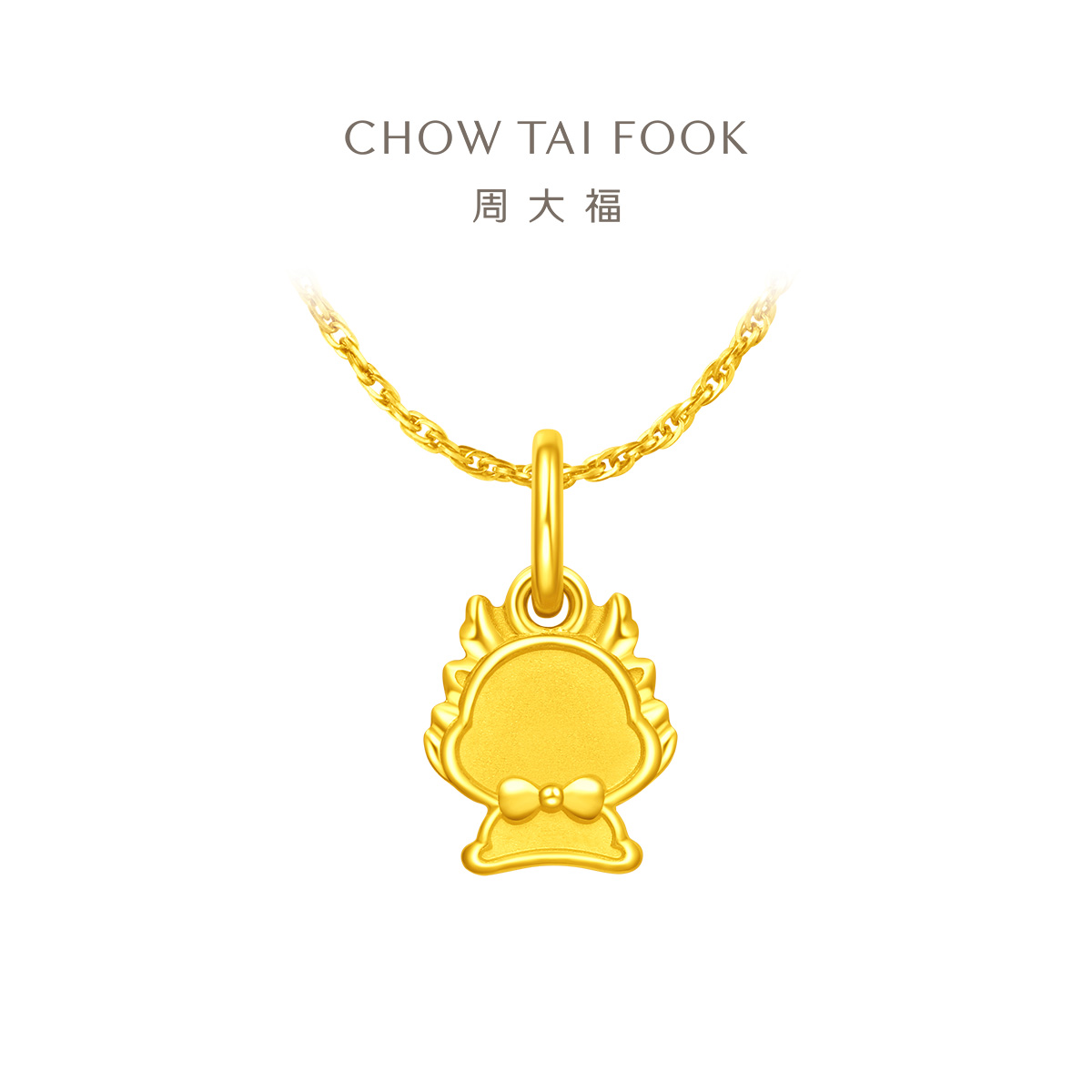 周大福龙年生肖简易龙牌足金吊坠