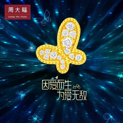 周大福璀璨闪耀22K金钻石项链