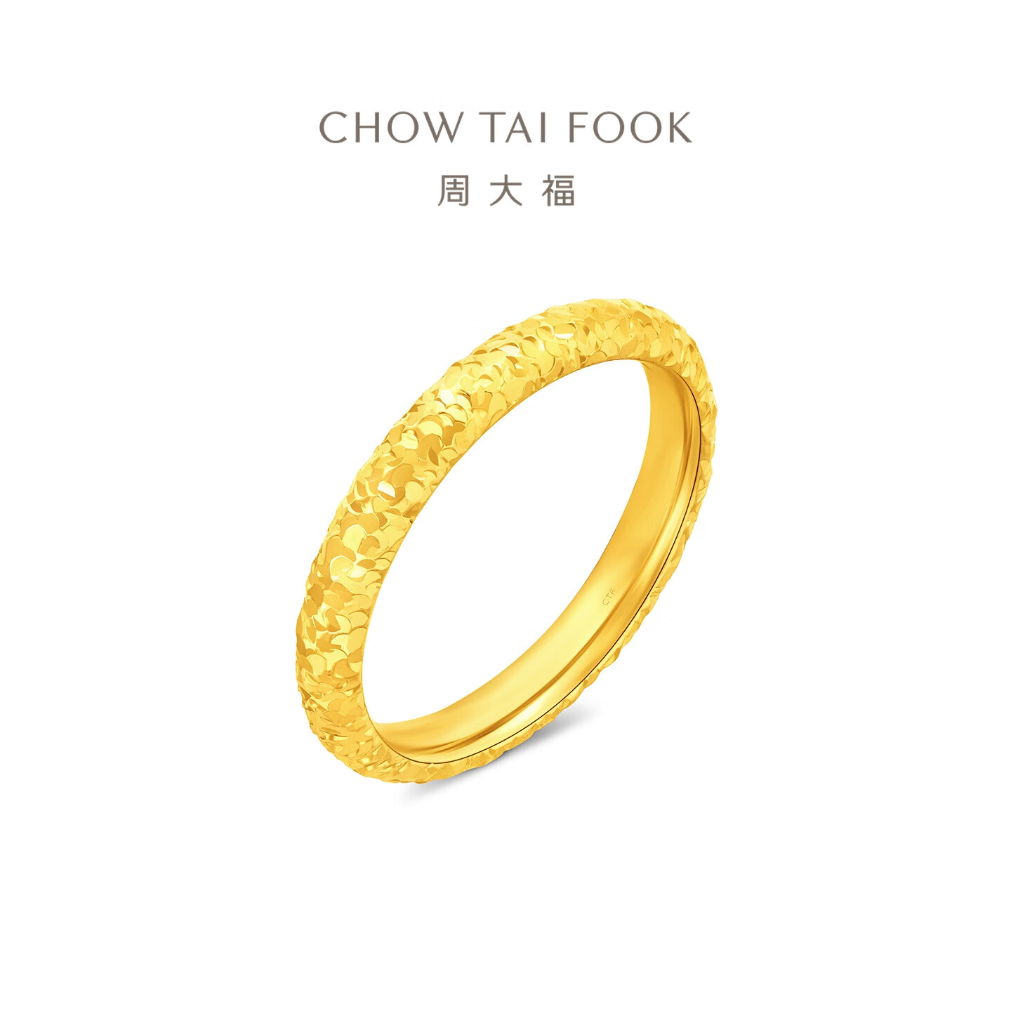 周大福碎冰冰碎碎金黄金戒指