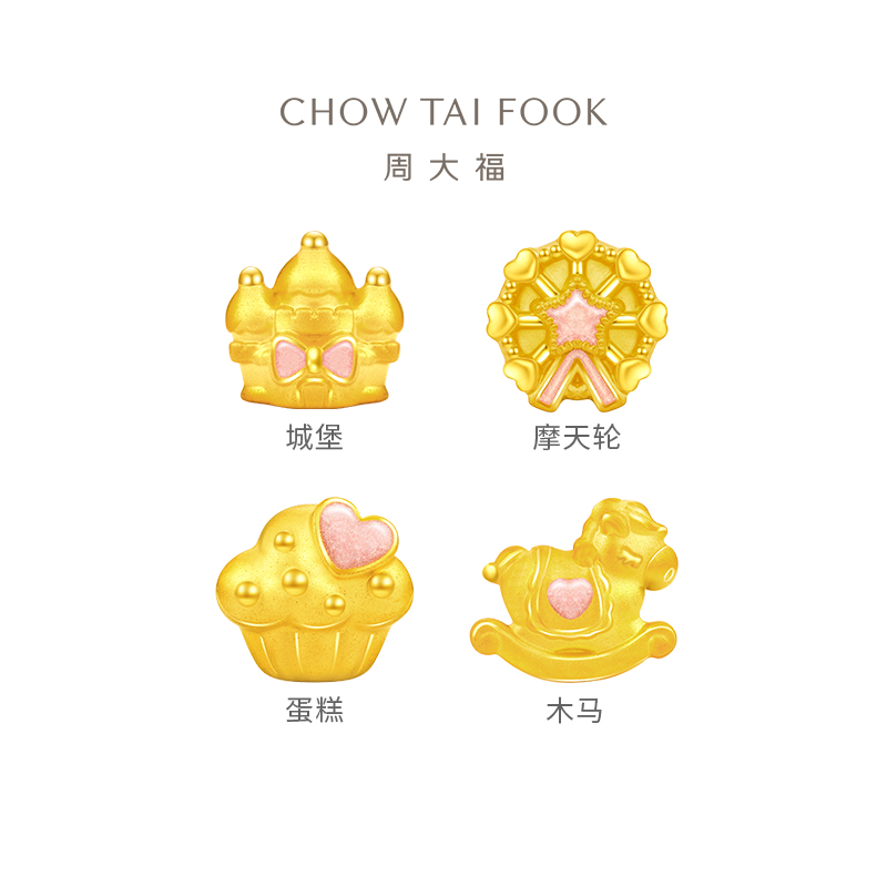 周大福甜美童话系列黄金吊坠