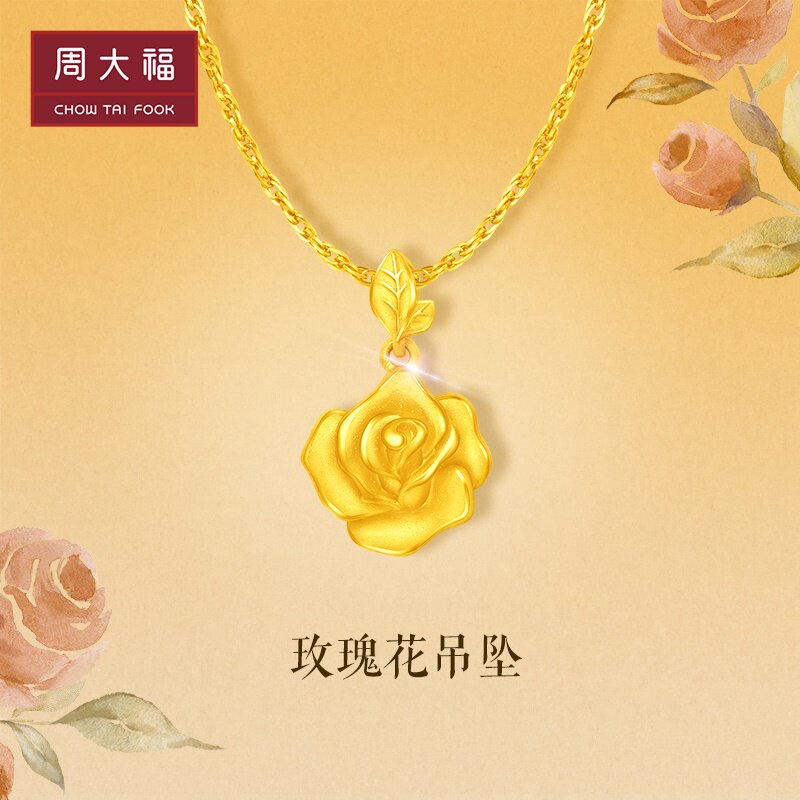 新款周大福时尚精致玫瑰花足金黄金吊坠女计价EOF1083怎么看?