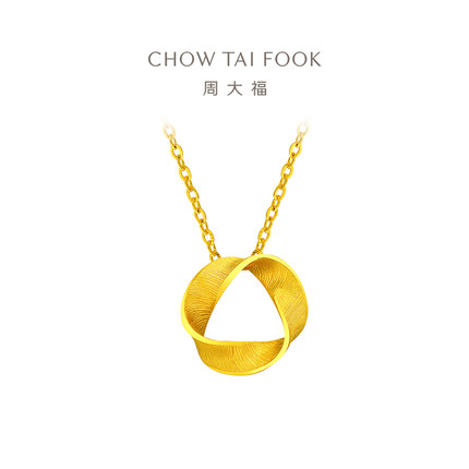 周大福莫比乌斯环细腻闪耀足金黄金吊坠项链女计价F231314