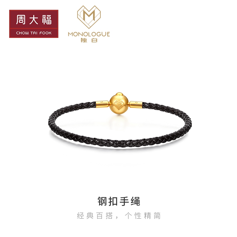 周大福情侣皮绳不锈钢扣手绳