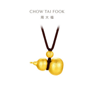 周大福锤纹福禄葫芦足金黄金吊坠计价EOF1485礼物