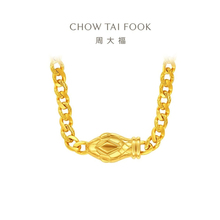 周大福蛇年生肖系列古巴蛇链足金黄金项链女计价EOF1355新款