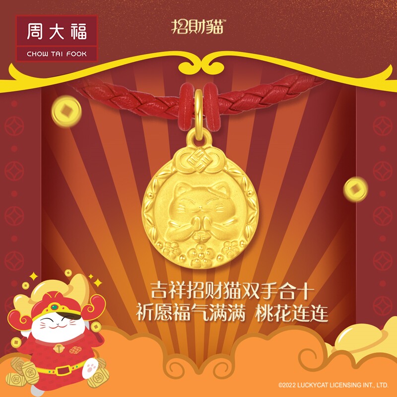 周大福招财猫系列乖巧可爱足金黄金吊坠配绳eor960