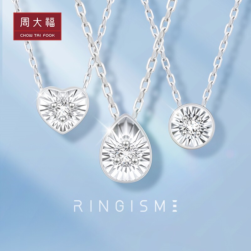 周大福RINGISM系列水滴爱心形18K金镶钻石项链 锁骨链 U多款属于什么档次？