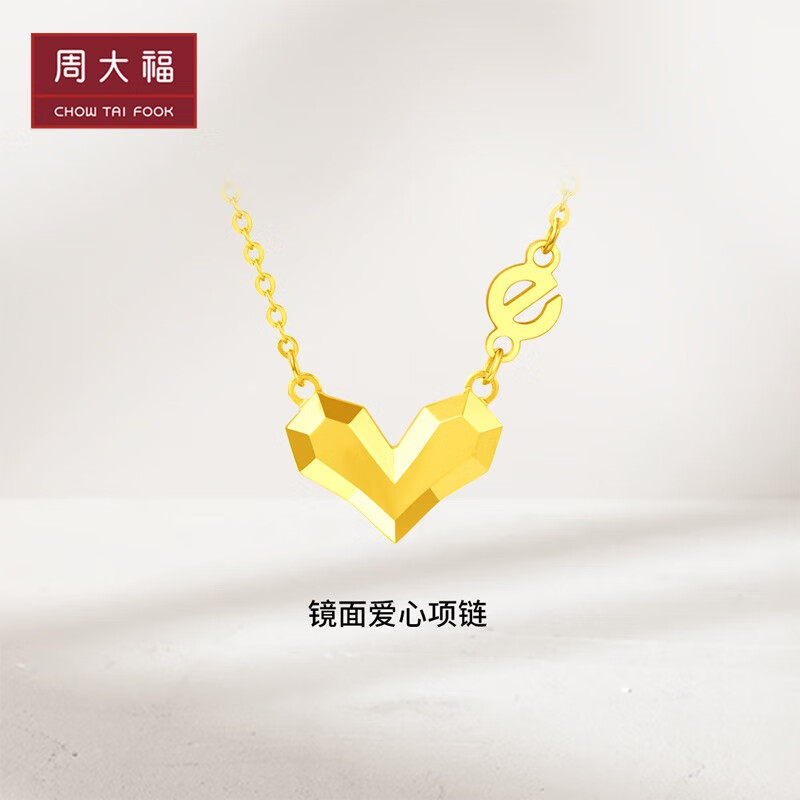 新款周大福ING系列足金黄金浪漫爱心项链女计价F230950怎么样,好用不?
