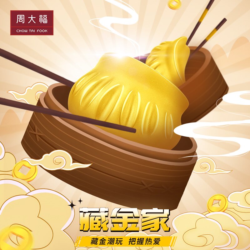 周大福藏金家系列 福字饺子足金黄金摆件(约10g)计价EOF901属于什么档次？