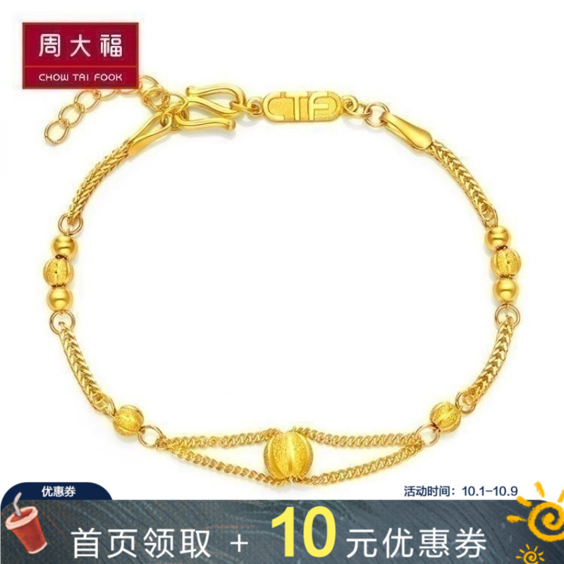 限8000张券周大福珠宝光沙时尚大方足金黄金手链计价F190074