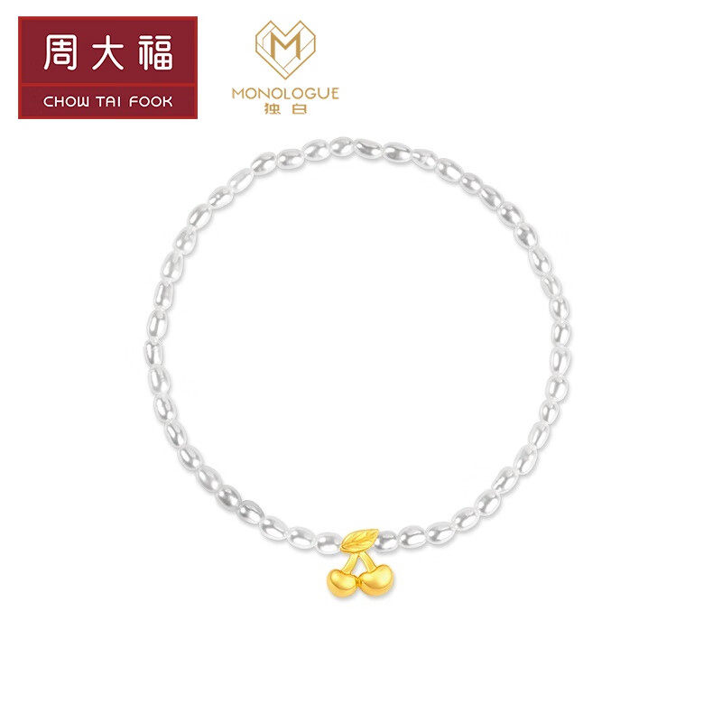 周大福MONOLOGUE独白mini金樱桃黄金足金珍珠手链MR1117使用感如何?