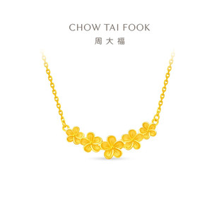 周大福桃花朵朵開足金黃金結(jié)婚項(xiàng)鏈項(xiàng)鏈女計(jì)價(jià)EOF1236
