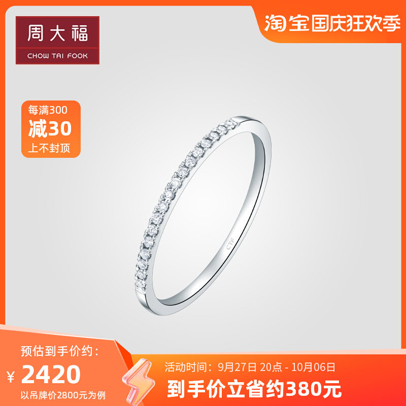 周大福RINGISM系列排钻18K金彩金钻石戒指 钻戒U182217属于什么档次？