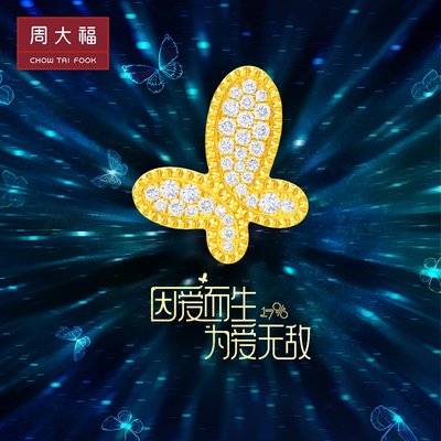 周大福22K金钻石项链蝴蝶