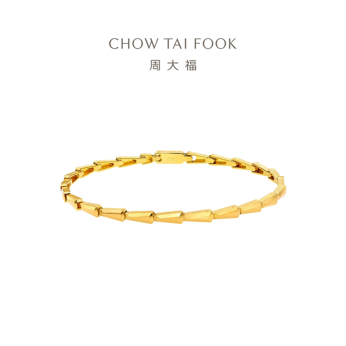 周大福爆闪满天星蛇骨黄金手链