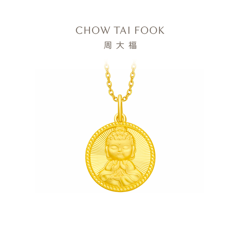 周大福如来佛佛字足金吊坠
