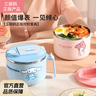 三丽鸥泡面碗带盖宿舍可爱便当碗筷套装大号便携不锈钢方便面碗M