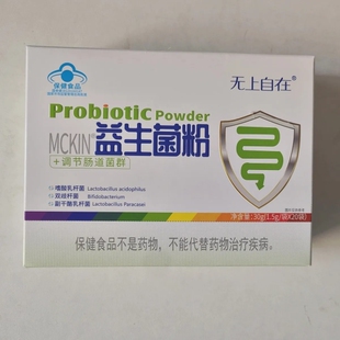 麦金利牌益生菌粉益生元成人中老年低聚果糖20袋