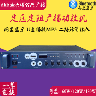 120W180W内置蓝牙定压功放B吸顶壁挂音响校园店铺网吧背景音乐功