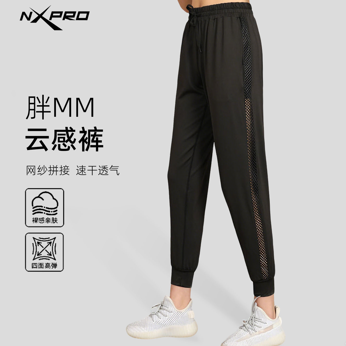 运动裤女大码网纱拼接网红抖音长裤宽松显瘦速干透气瑜伽健身裤