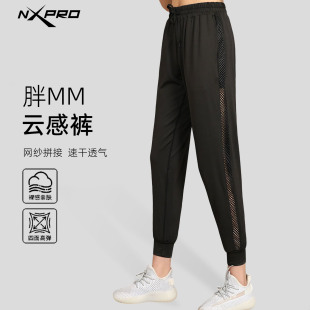 运动裤女大码网纱拼接网红抖音长裤宽松显瘦速干透气瑜伽健身裤