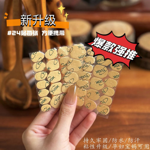 升级款牛皮纸果冻胶穿戴甲专用