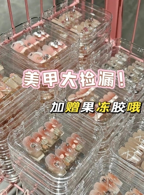 粉丝福利】微瑕穿戴甲盲盒手工穿戴甲2026新款高级感显白美甲贴片